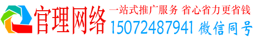 博白官理信息流大师
